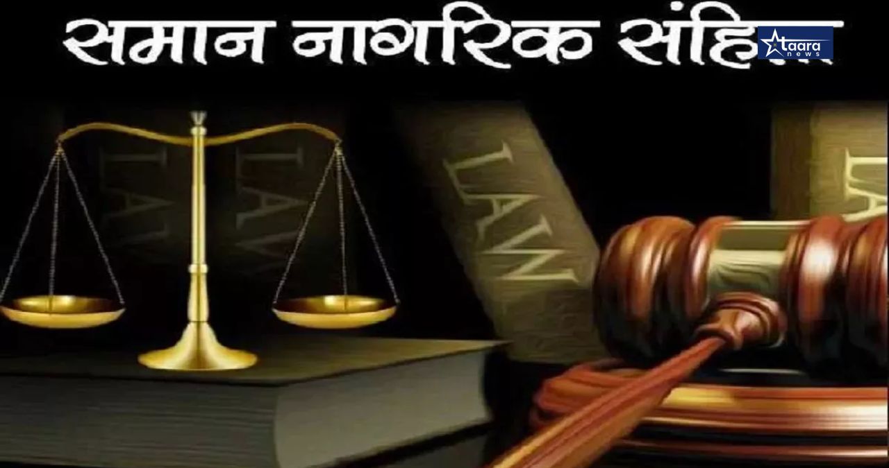 maharashtra uniform civil code high level committee ranjana desai
